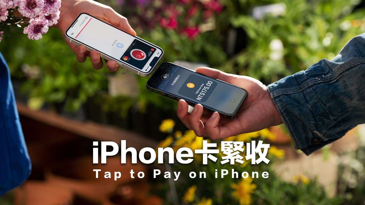 What is the iPhone card tightener? How to apply? Understand the 14 major QAs for fast induction payment at once