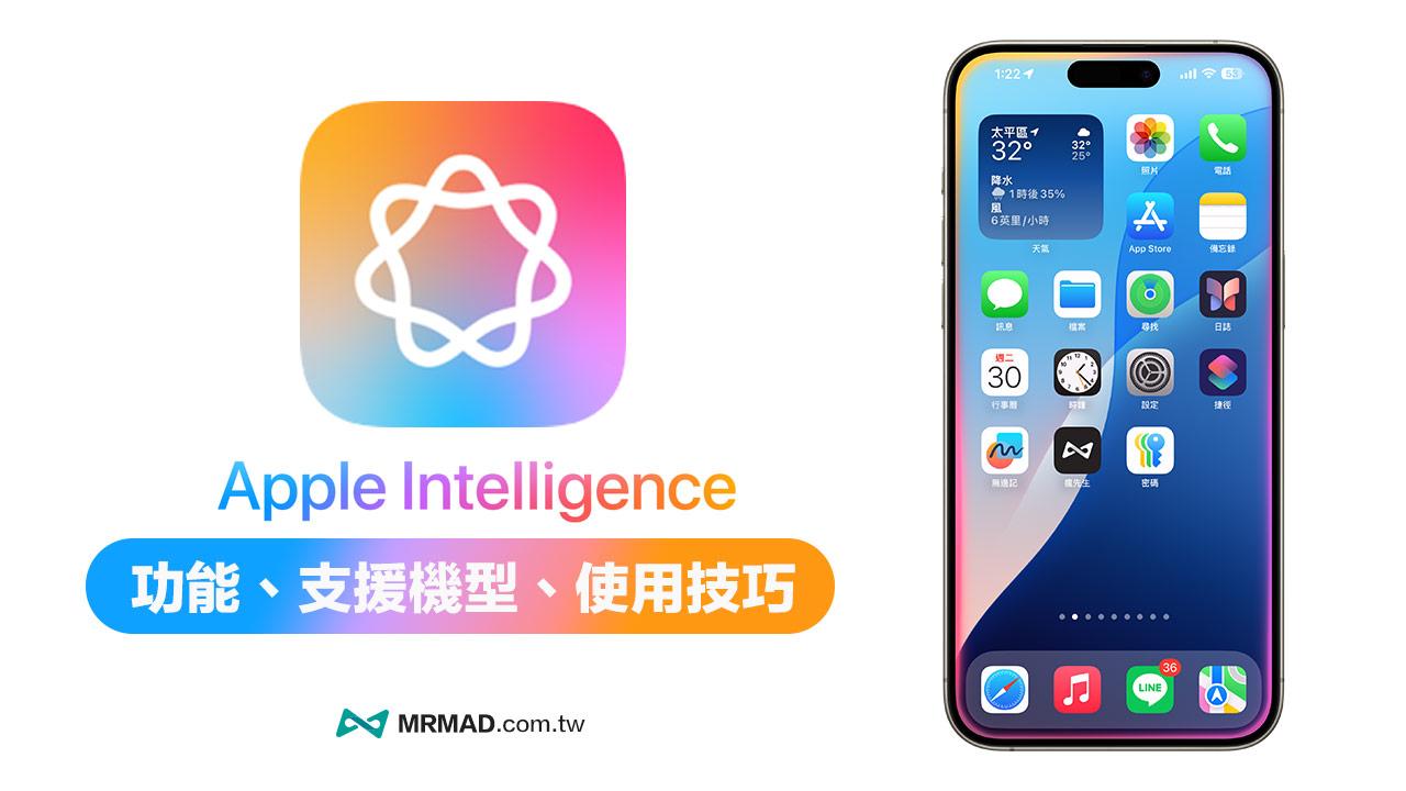 How to use Apple Intelligence? Support models, functional highlights and download methods at one time