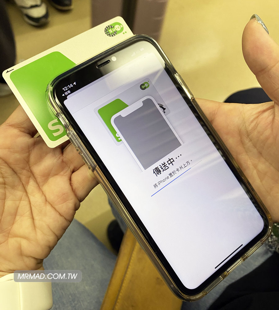 How to convert physical Suica card into virtual card Tip 1