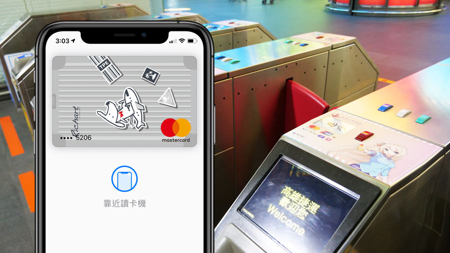Kaohsiung MRT experience Apple Pay actual test, foreign tourists only think it is convenient, fast and safe