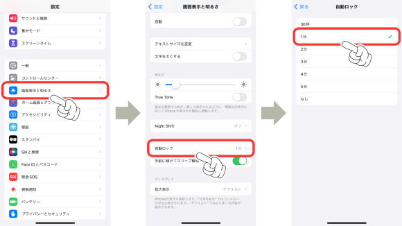 iPhone screen goes dark 3