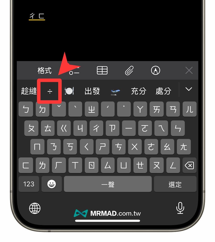 How to remove the strike sign on iPhone Method 1: Solve it by using alternative text 2