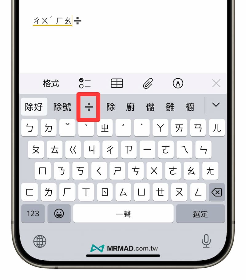 How to delete the sign on iPhone Method 1: Use Emoji emoticons