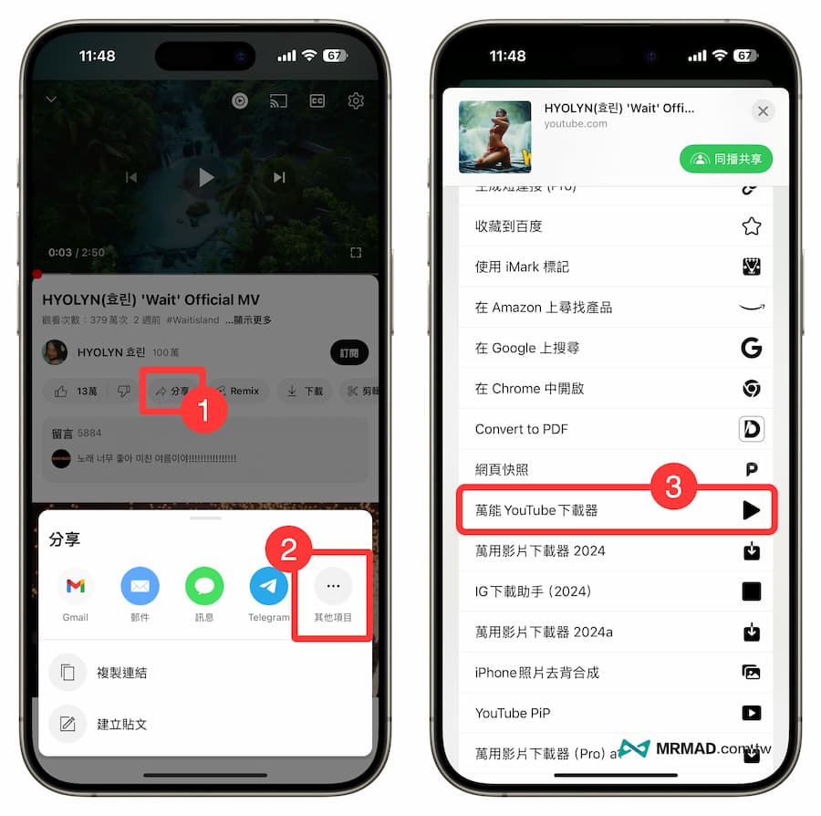 How to download YouTube music via iPhone shortcut