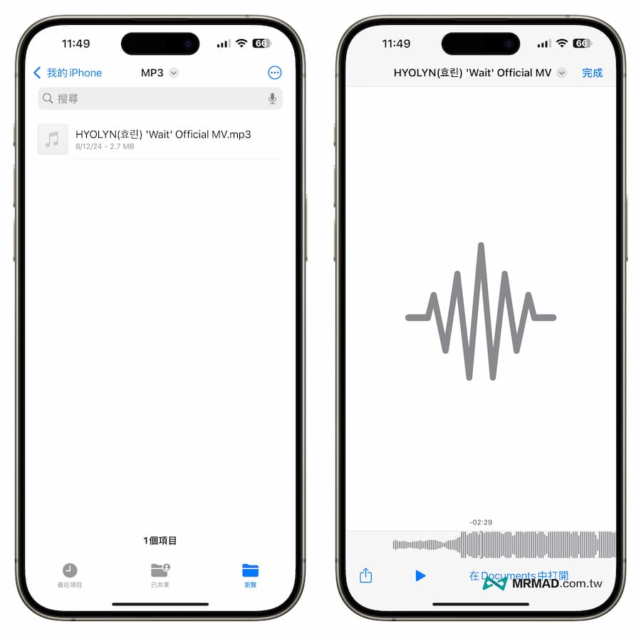 How to download YouTube music via iPhone shortcut 3