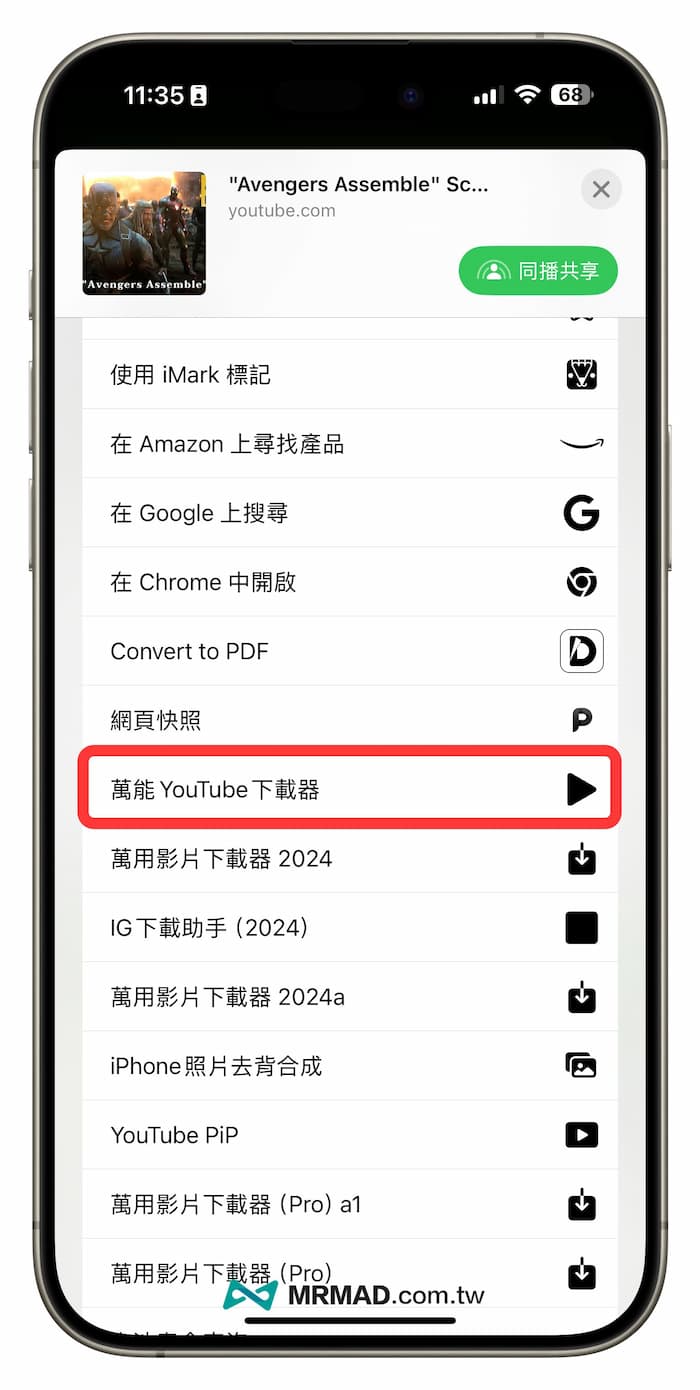 How to download YouTube videos via iPhone shortcut 1