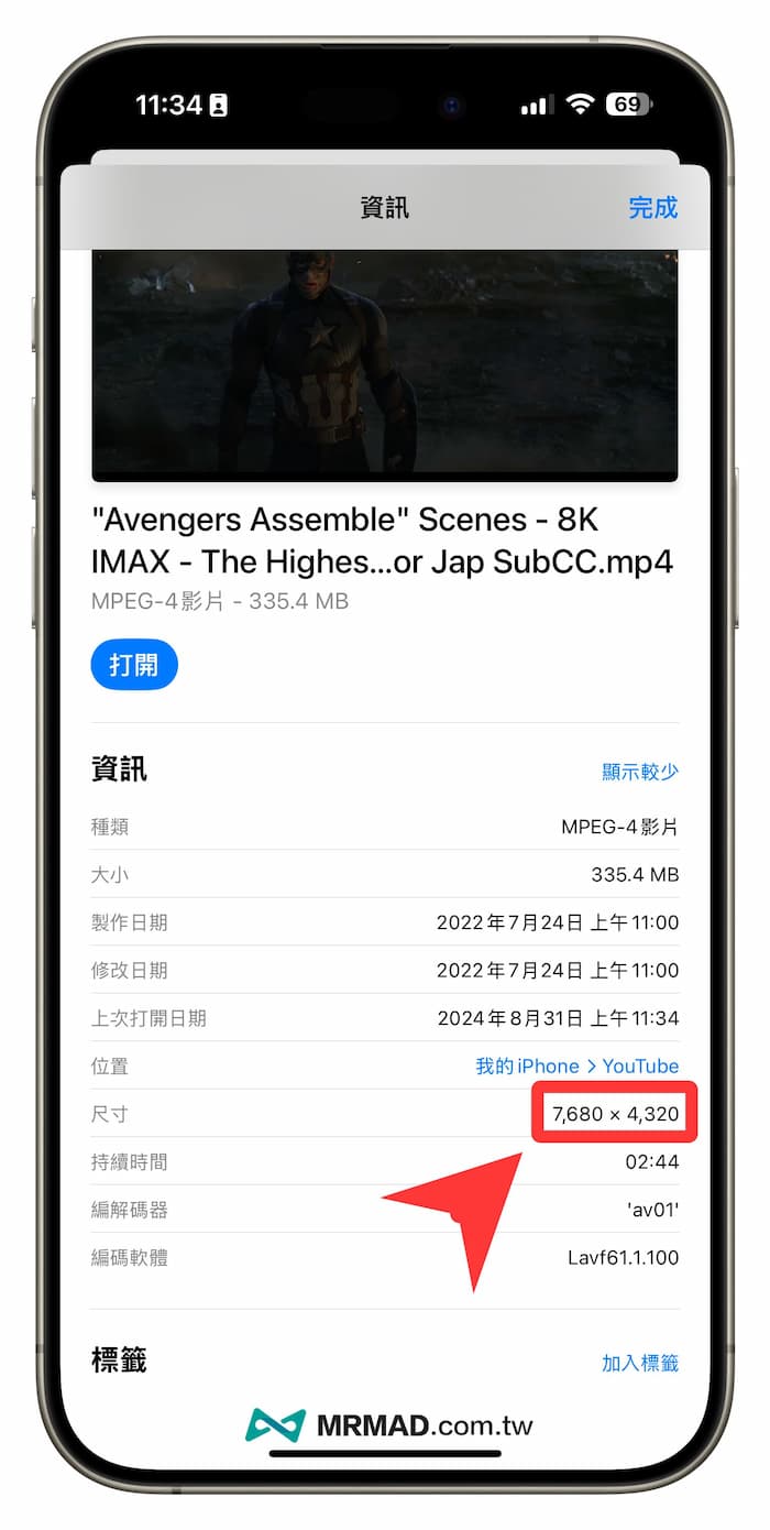 How to download YouTube videos via iPhone shortcut 9