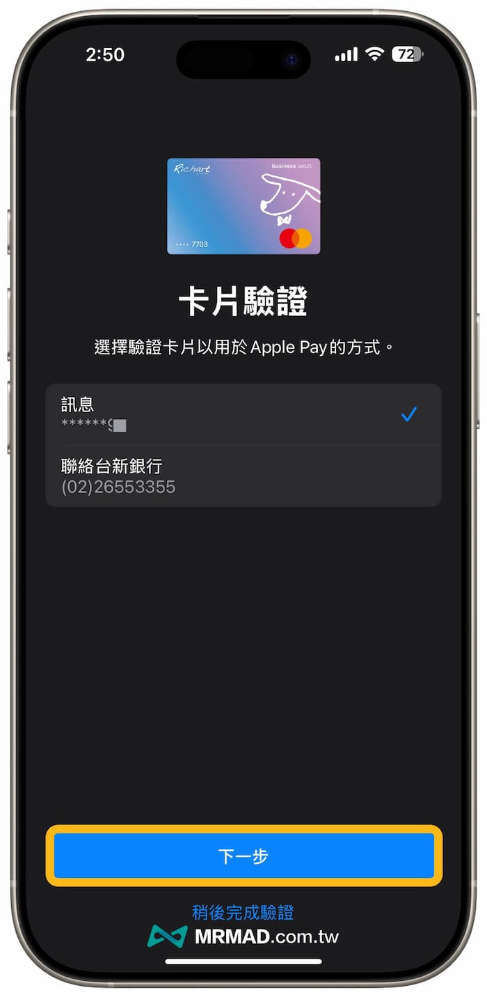 How to add iPhone card sensor to Apple Pay wallet 9