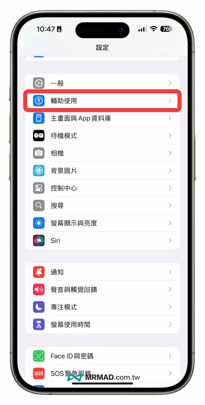 How to adjust iPhone screen saturation