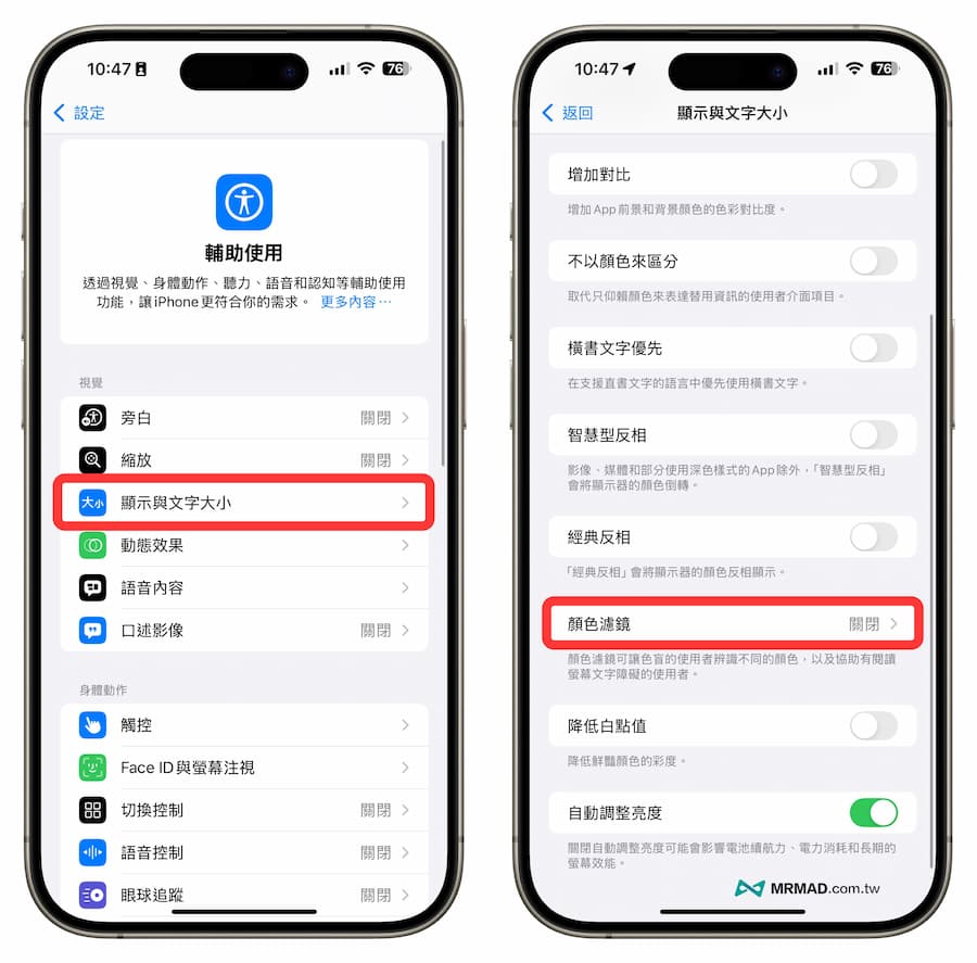 How to adjust iPhone screen saturation 1