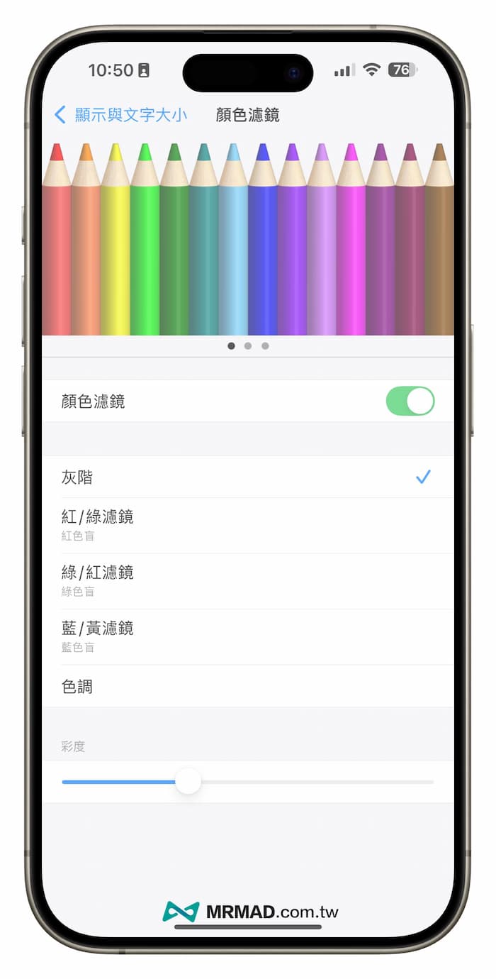 iPhone desaturated screen settings