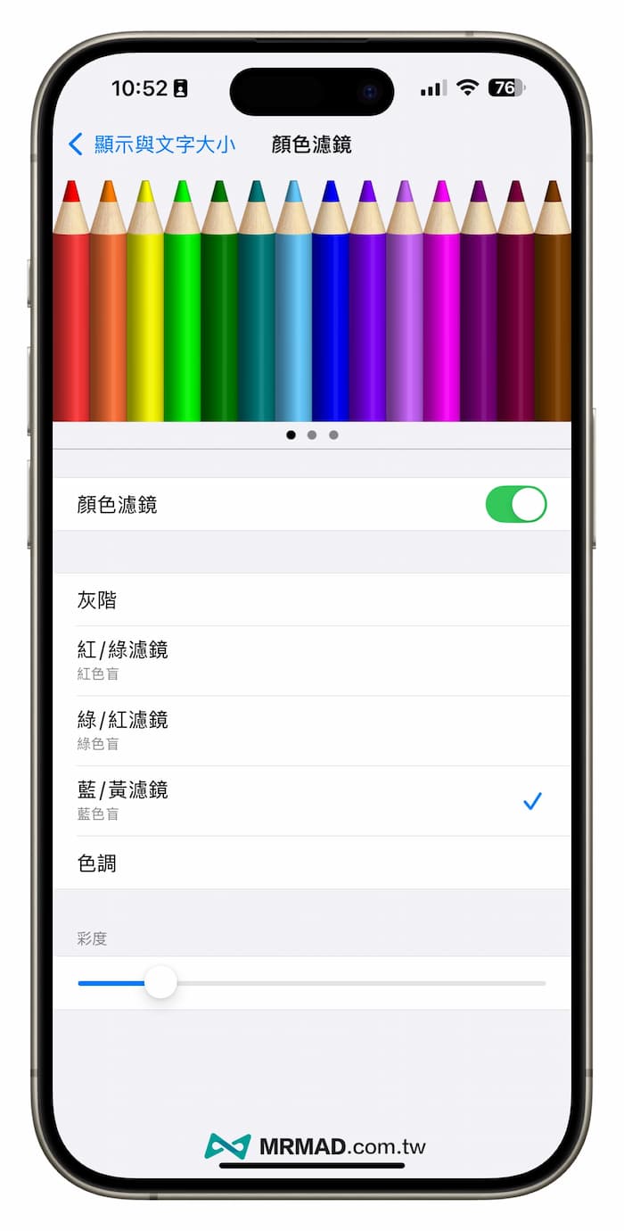 iPhone Vibrant High Contrast Screen Adjustment Settings