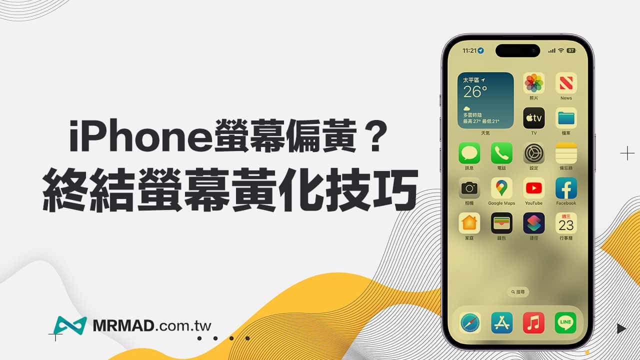 iPhone screen suddenly turns yellow or yellowish? 6 ways to quickly correct screen color