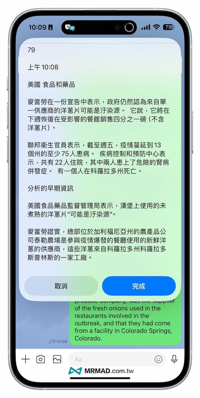 Tutorial on how to enable one-click screenshot translation function on iPhone 1