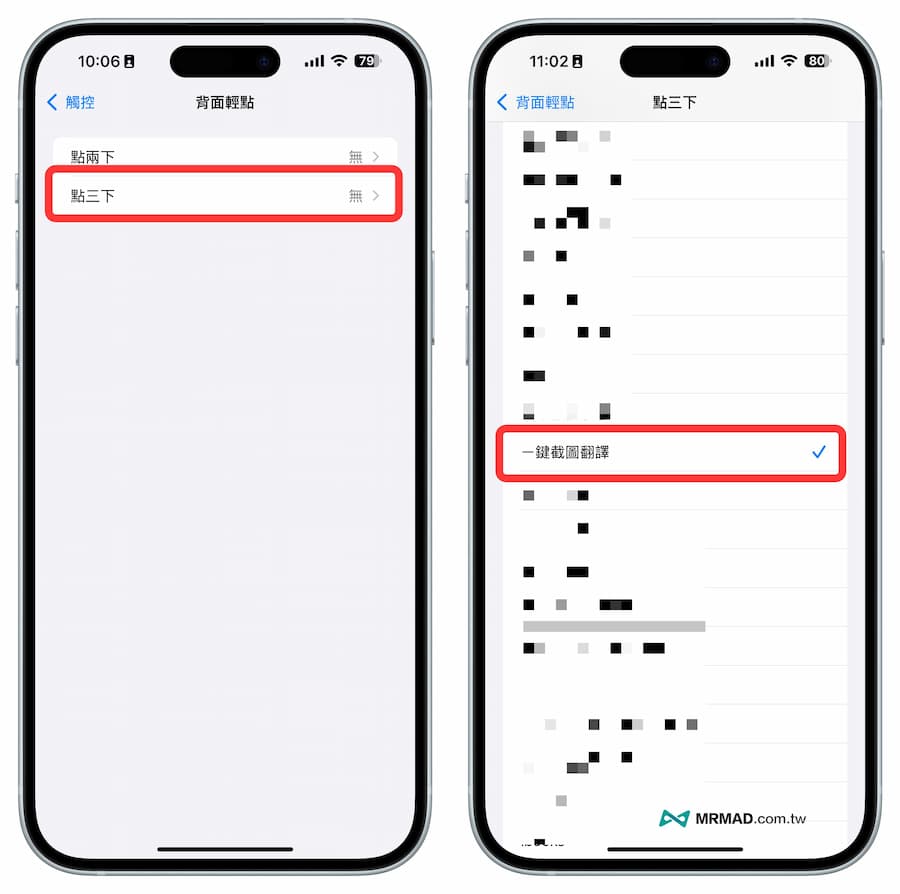 How to set up iPhone’s one-click screenshot translation function 1