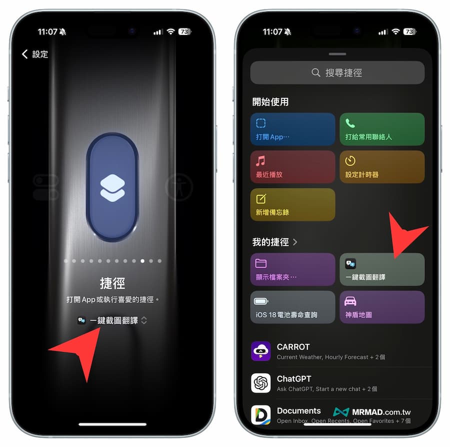 How to set up iPhone’s one-click screenshot translation function 2