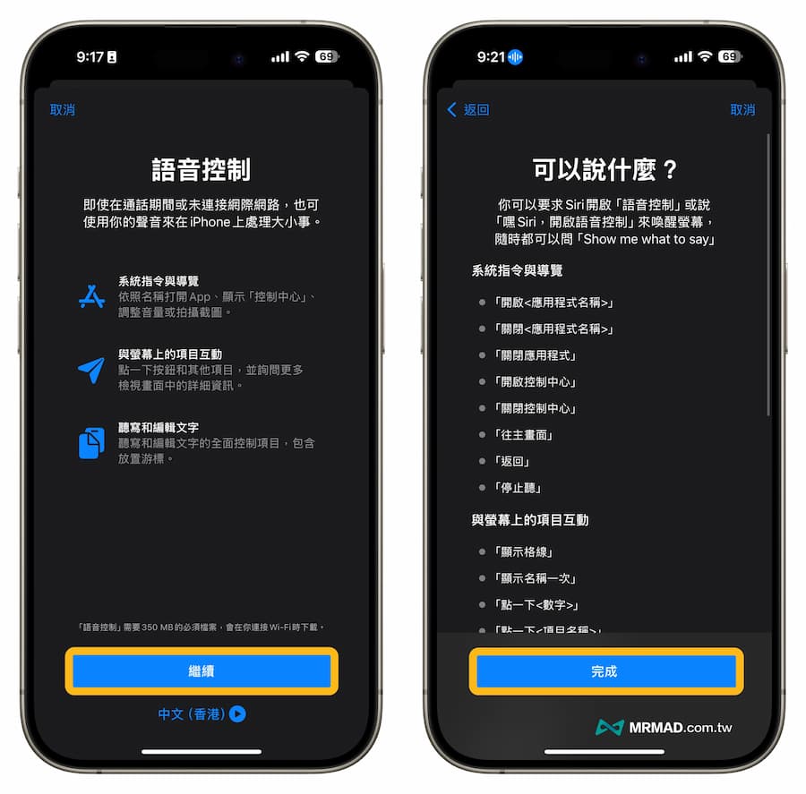 iPhone voice-activated camera setting teaching skills 1