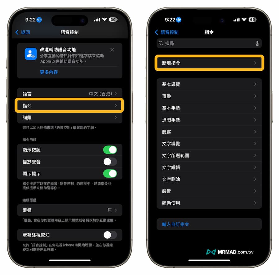 iPhone Voice Control Photo Setting Teaching Tips 3