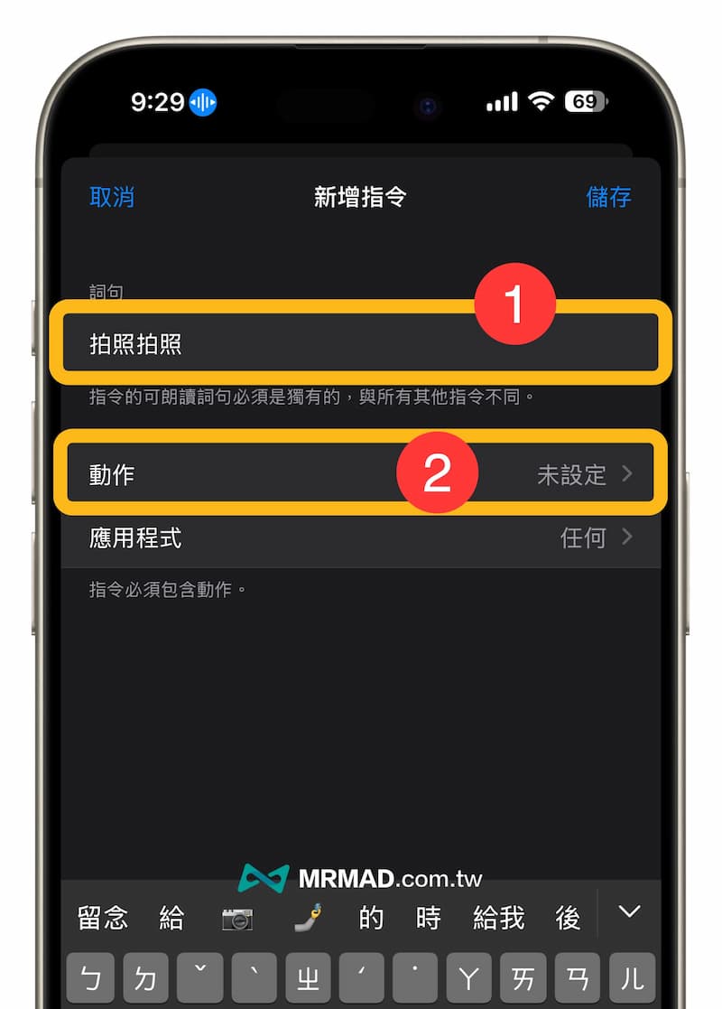 iPhone Voice Control Photo Setting Teaching Tips 4