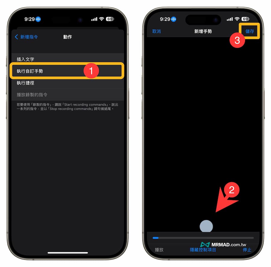 iPhone Voice Control Photo Setting Teaching Tips 5