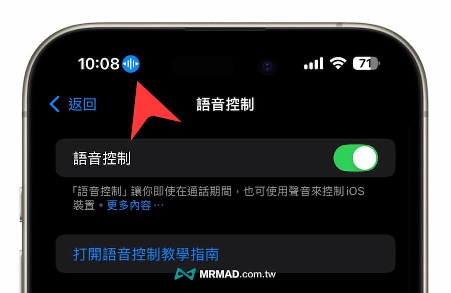 How to turn off the blue pattern in the upper left corner of iPhone