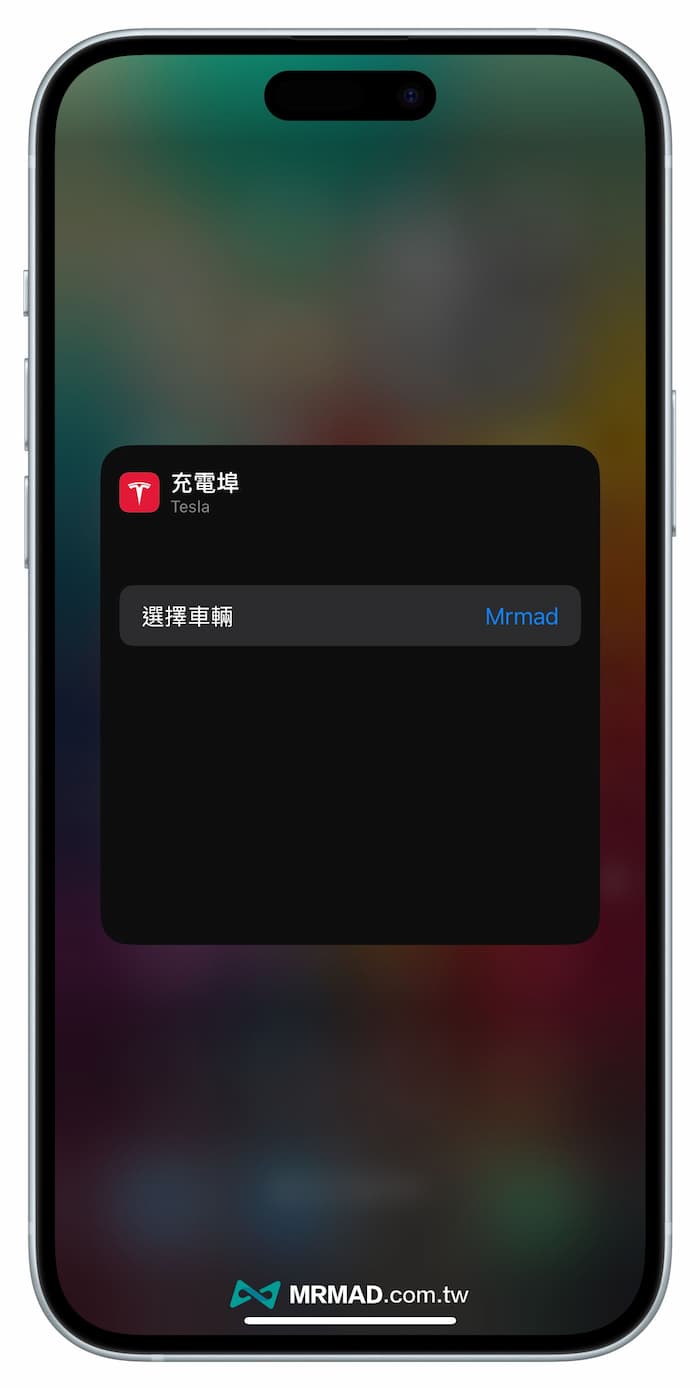 Tesla iOS 18 Control Center Quick Function Setting Tutorial 3