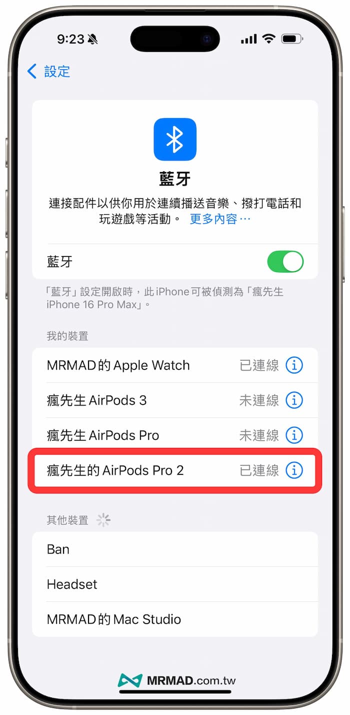 Tutorial on forced unlocking of AirPods Pro listening test function in the free zone