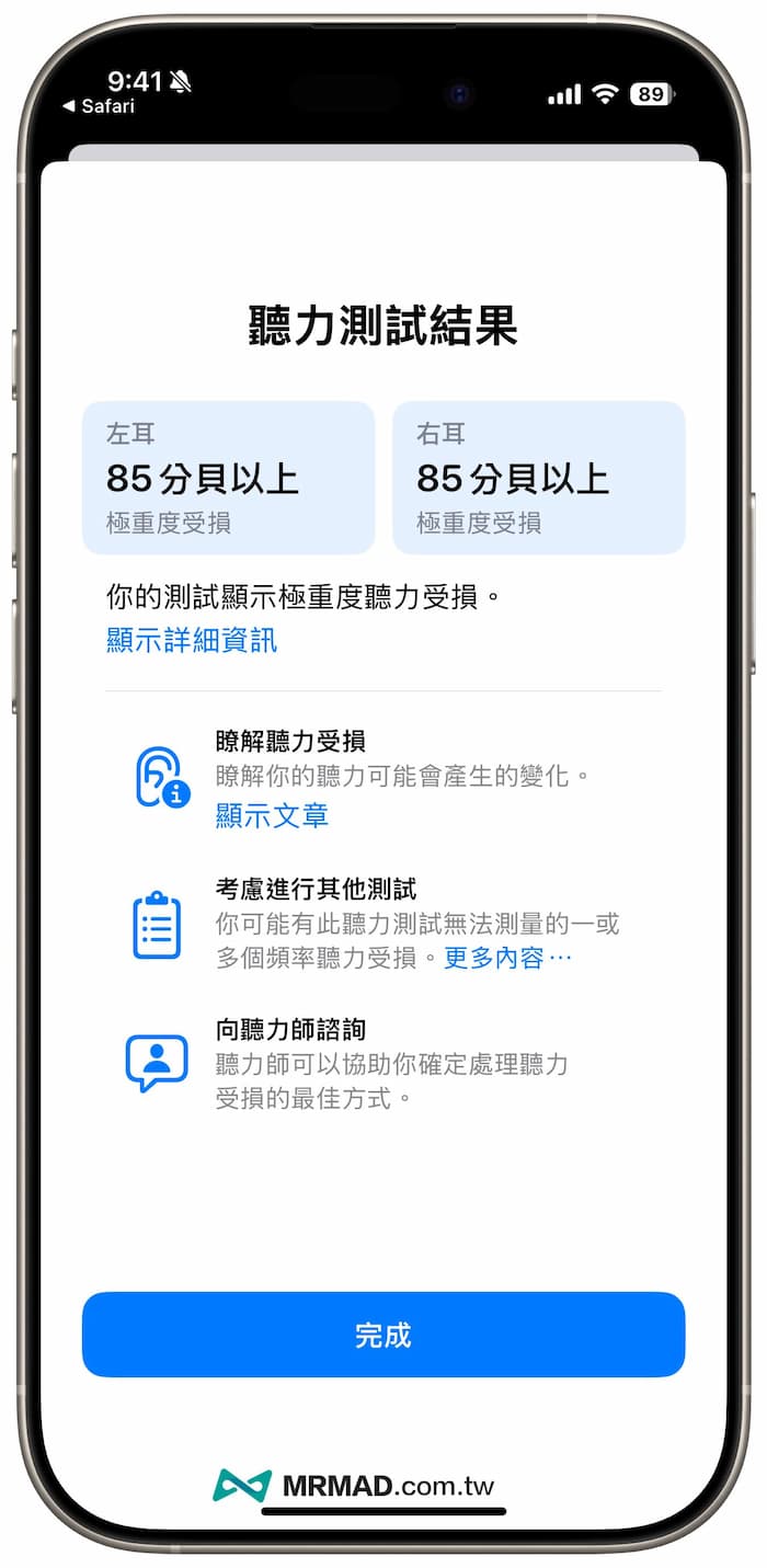 Tutorial on forced unlocking of AirPods Pro listening test function in the boast-free zone 9