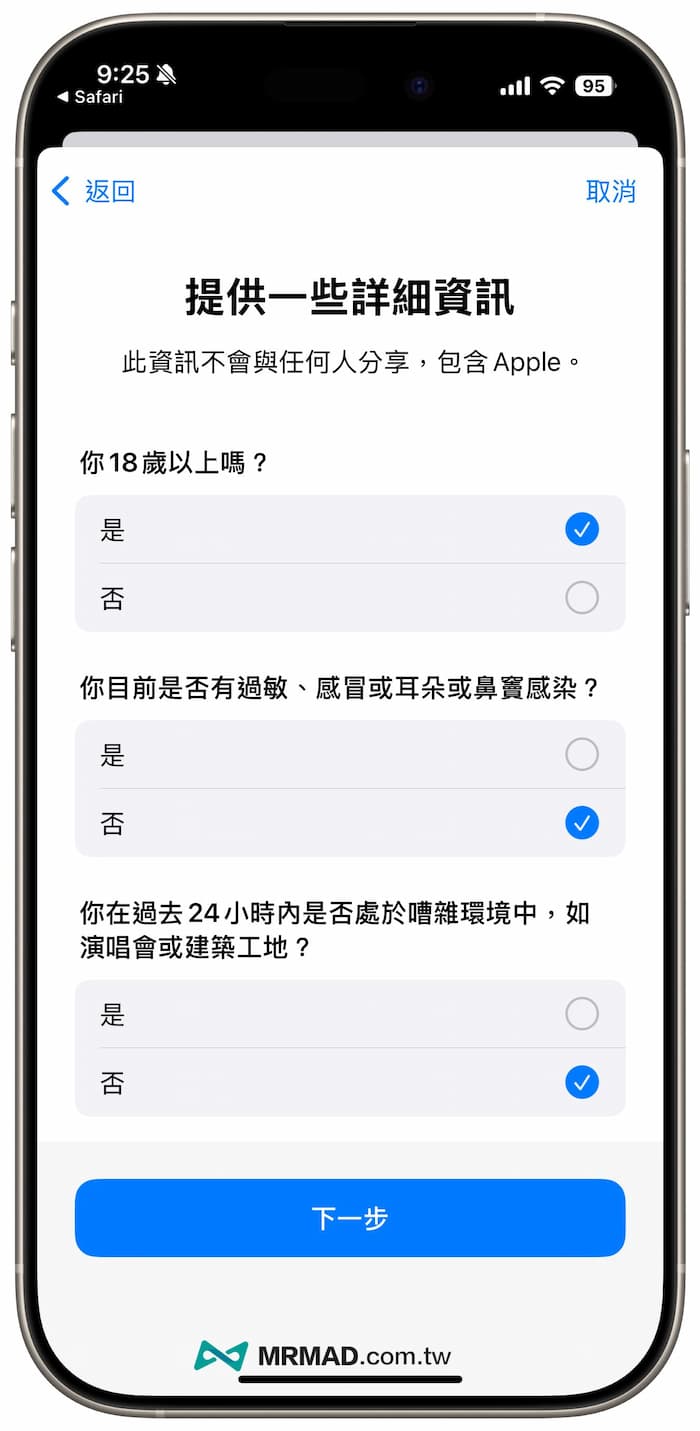 Tutorial on forced unlocking of AirPods Pro listening test function in the free zone 2