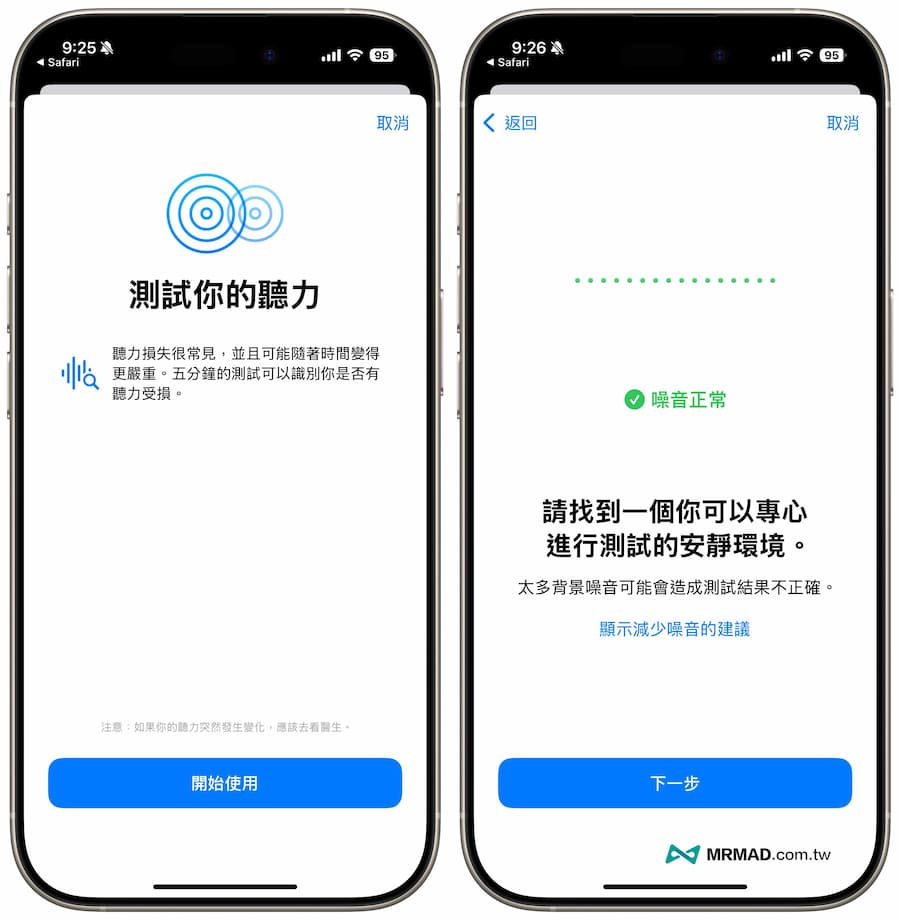 Tutorial on forced unlocking of AirPods Pro listening test function in the boast-free zone 3