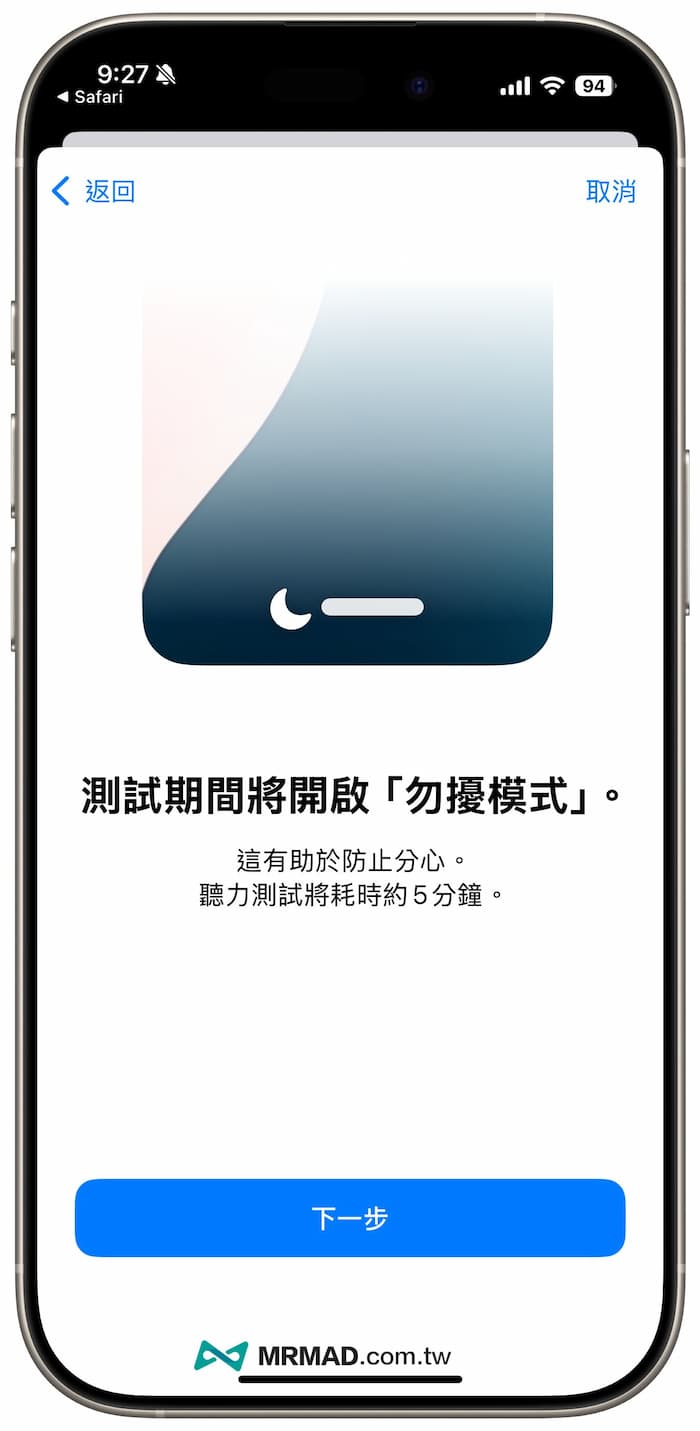 Tutorial on forced unlocking of AirPods Pro listening test function in the free zone 4