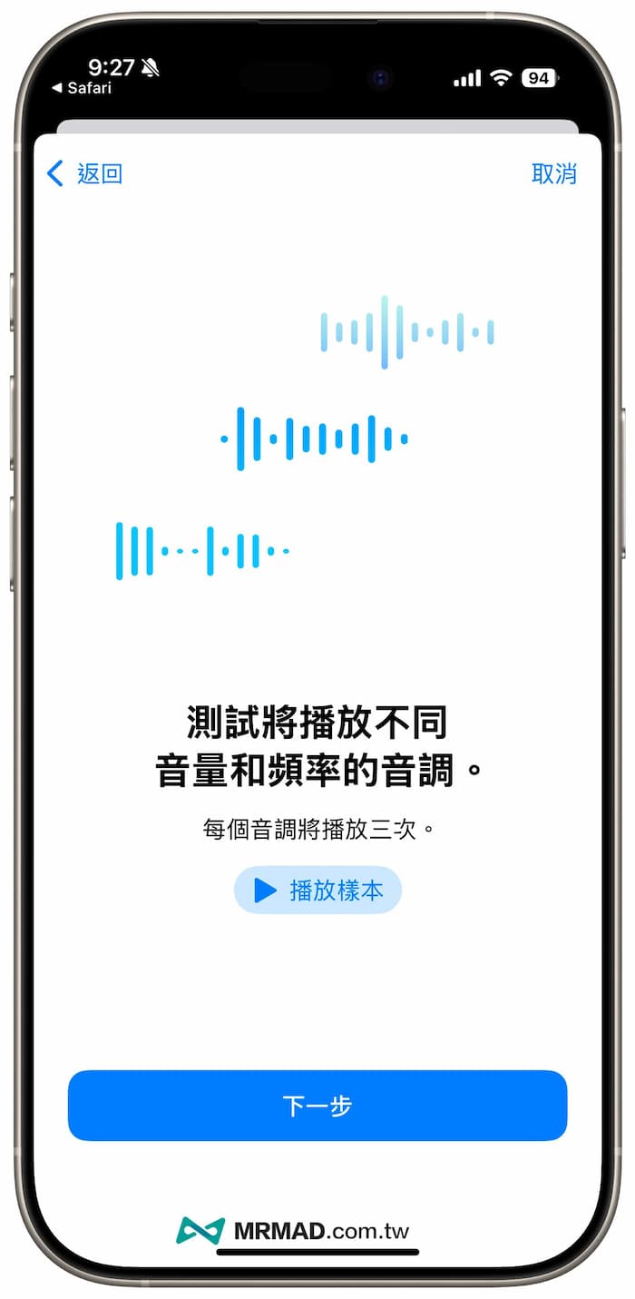 Tutorial on forced unlocking of AirPods Pro listening test function in the boast-free zone 5