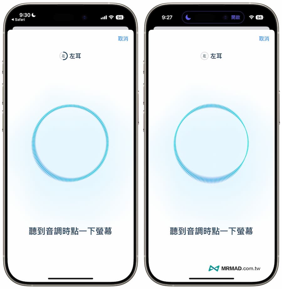 Tutorial on forced unlocking of AirPods Pro listening test function in the free zone 6
