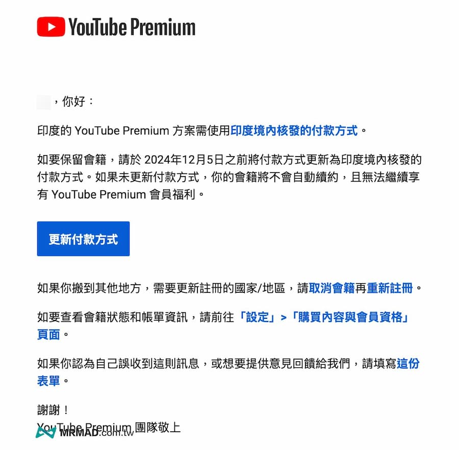 Google blocks YouTube Premium cross-region credit card restrictions and solutions