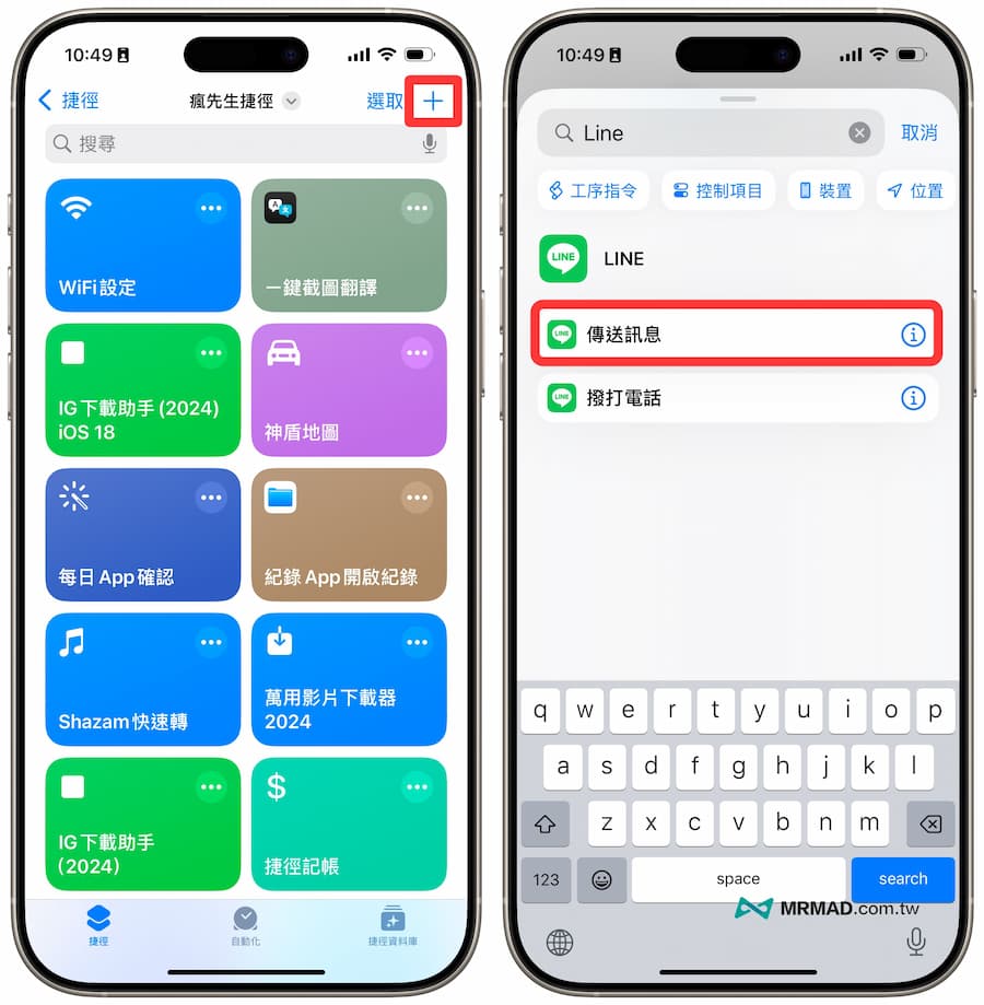How to schedule LINE to send automatic messages