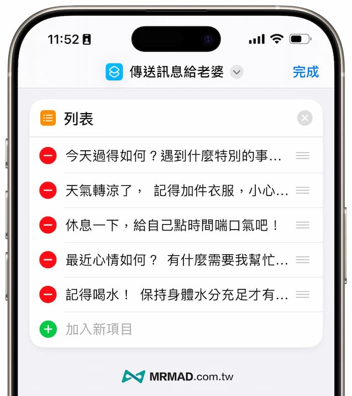 How to set up LINE to automatically send different messages 1