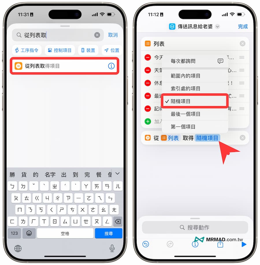 How to set up LINE to automatically send different messages 2