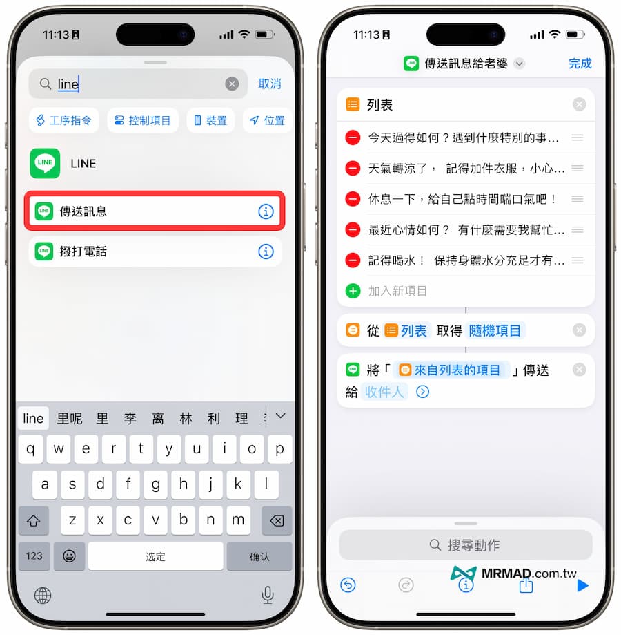 How to set up LINE to automatically send different messages 3