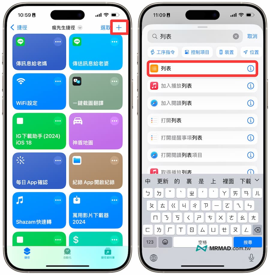 How to set up LINE to automatically send different messages