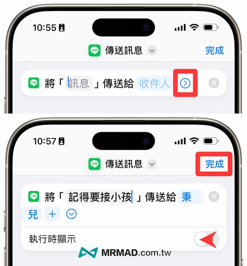 How to schedule LINE to send automatic messages 1