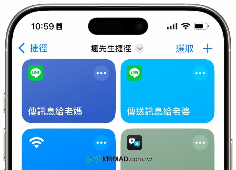 How to schedule LINE to send automatic messages 2