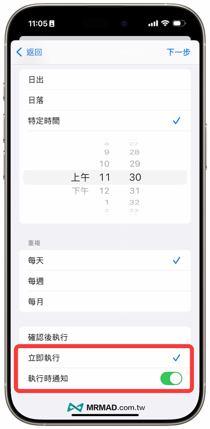 How to schedule automatic messaging from LINE 5