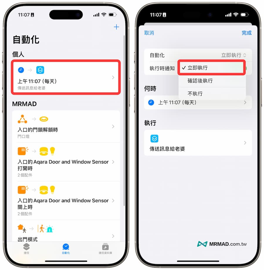 How to schedule LINE to automatically send messages 7