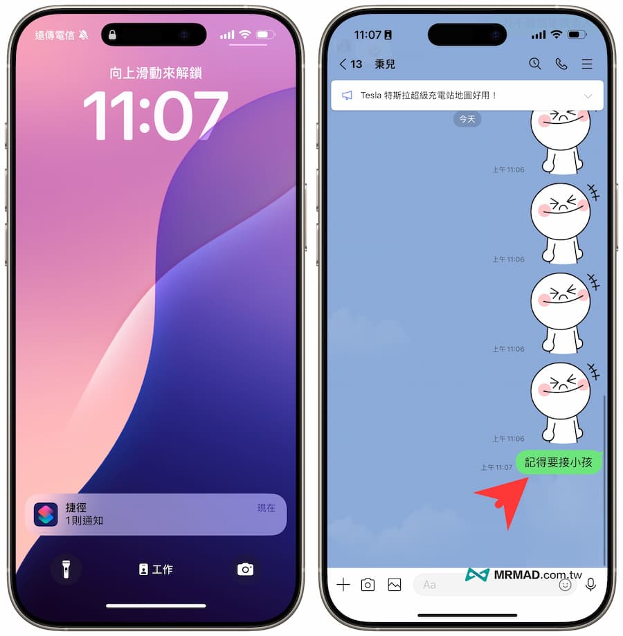How to schedule LINE to automatically send messages 8