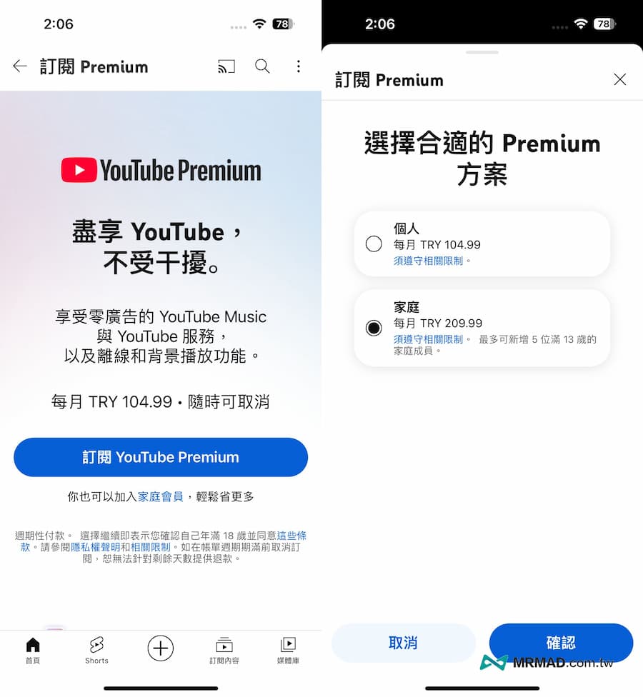 How to subscribe to YouTube Premium across regions in Türkiye Tutorial 24