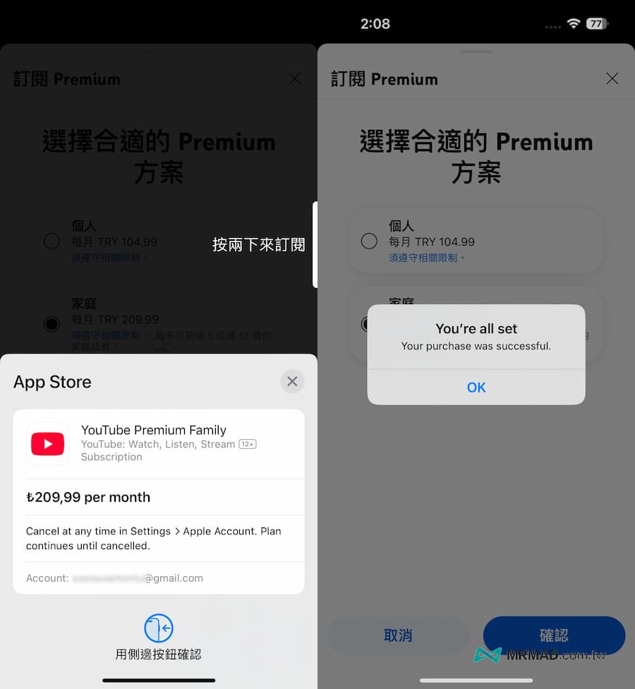 How to subscribe to YouTube Premium across regions in Türkiye Tutorial 25