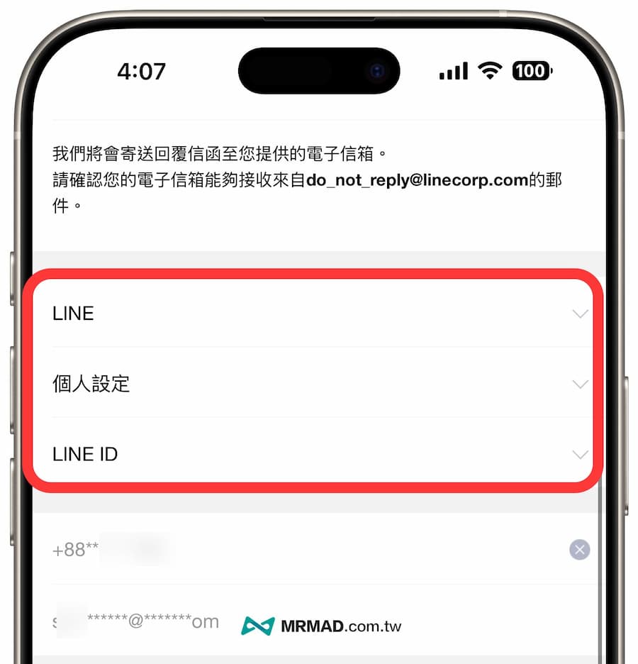 How to apply to modify LINE ID account 2