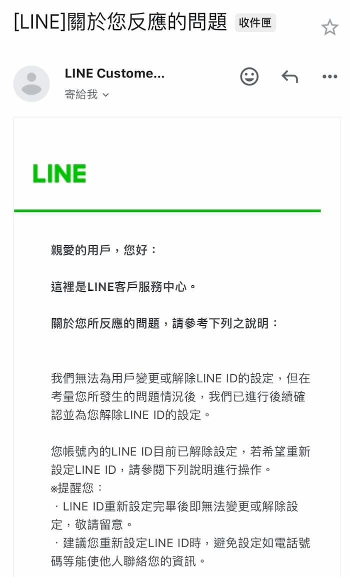 Waiting for LINE official reply to process LINE ID account modification