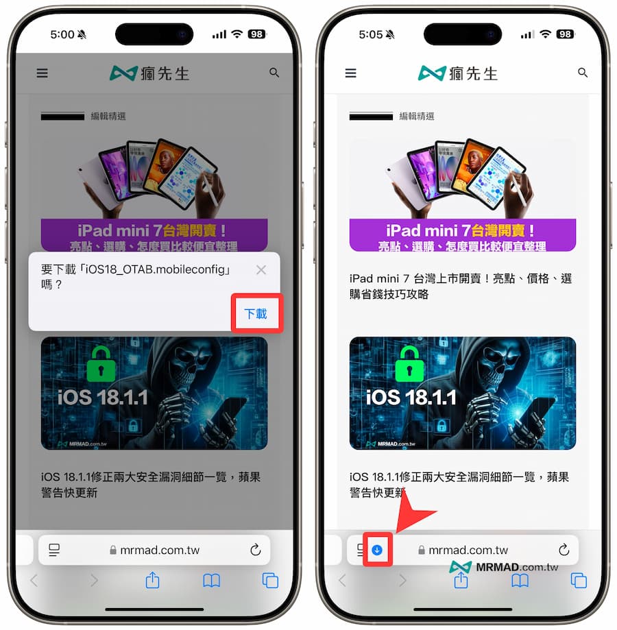 How to block iOS 18 OTA system update notification tutorial