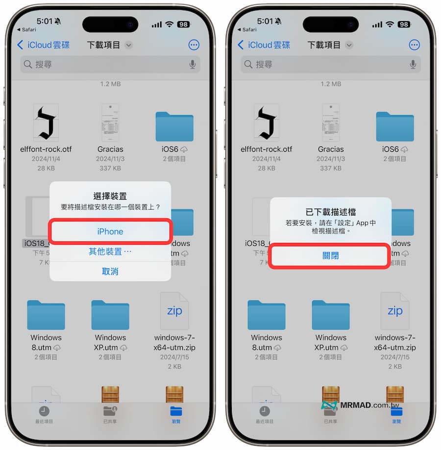 How to block iOS 18 OTA system update notification tutorial 2